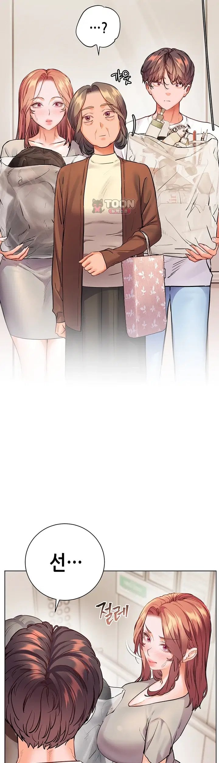 The Teachers’ Efforts Raw Chapter 110 - Page 24