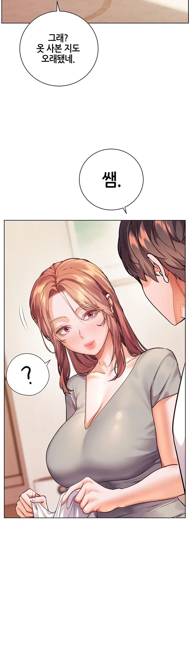 The Teachers’ Efforts Raw Chapter 110 - Page 28