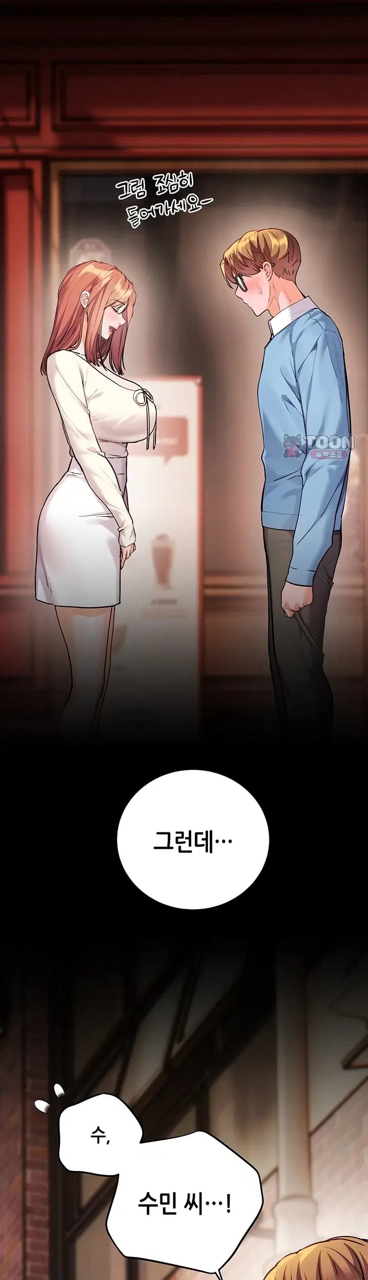 The Teachers’ Efforts Raw Chapter 110 - Page 40