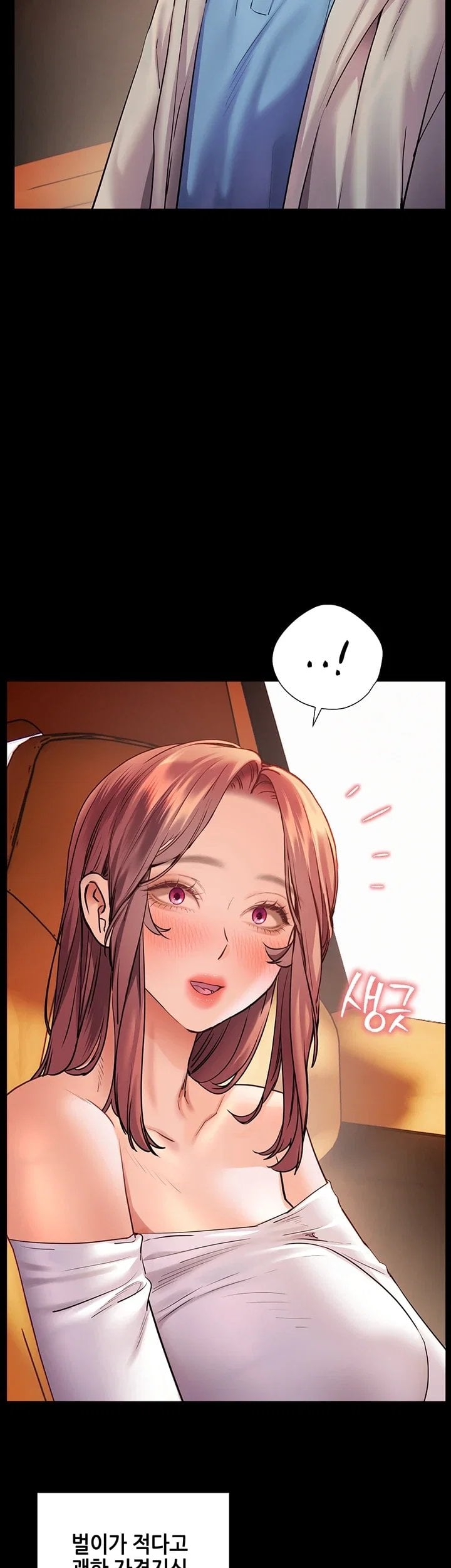 The Teachers’ Efforts Raw Chapter 110 - Page 47