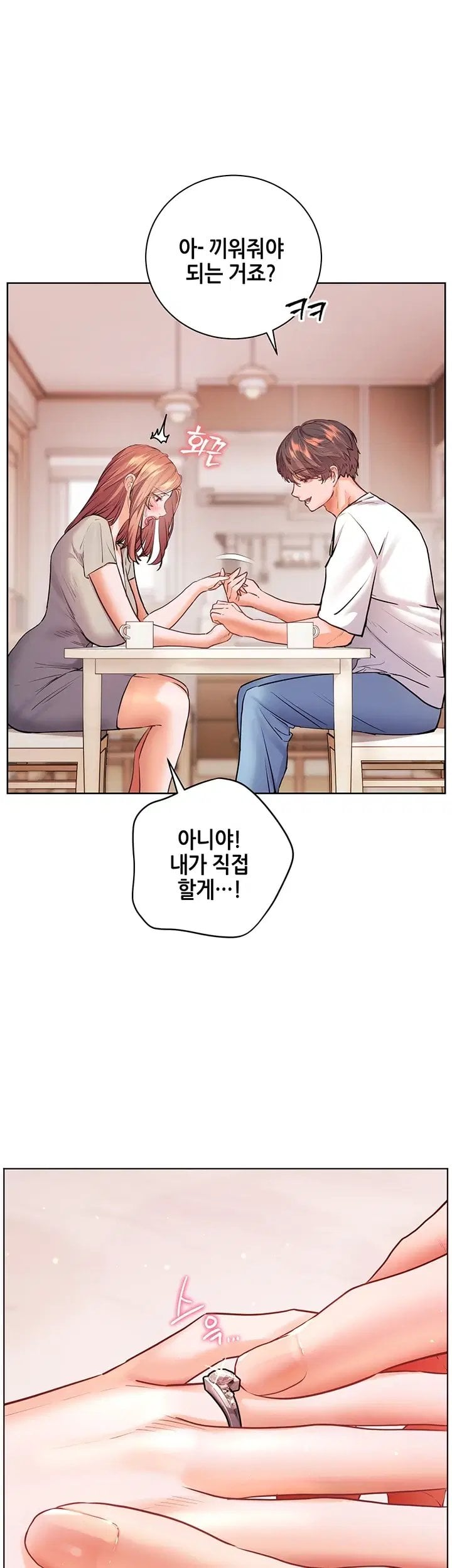 The Teachers’ Efforts Raw Chapter 110 - Page 69