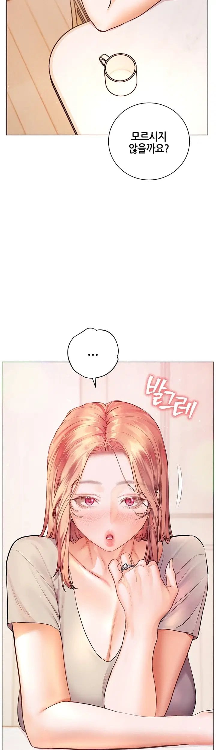 The Teachers’ Efforts Raw Chapter 110 - Page 73