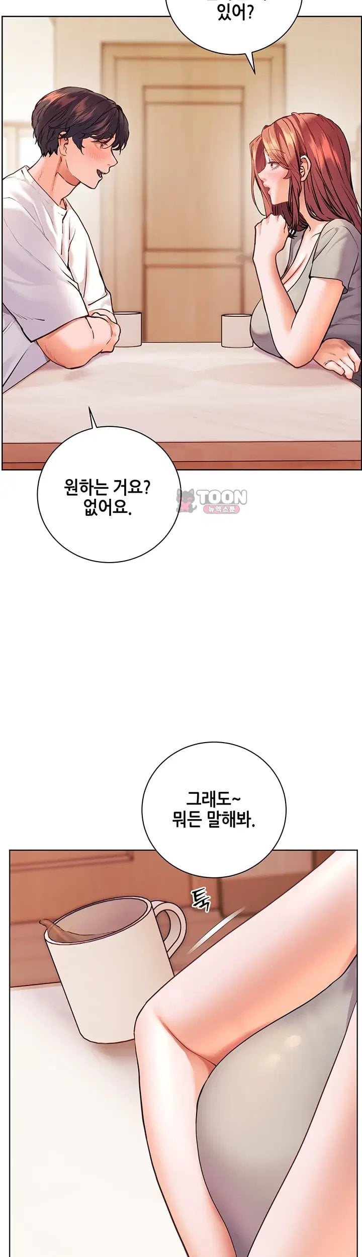 The Teachers’ Efforts Raw Chapter 111 - Page 14