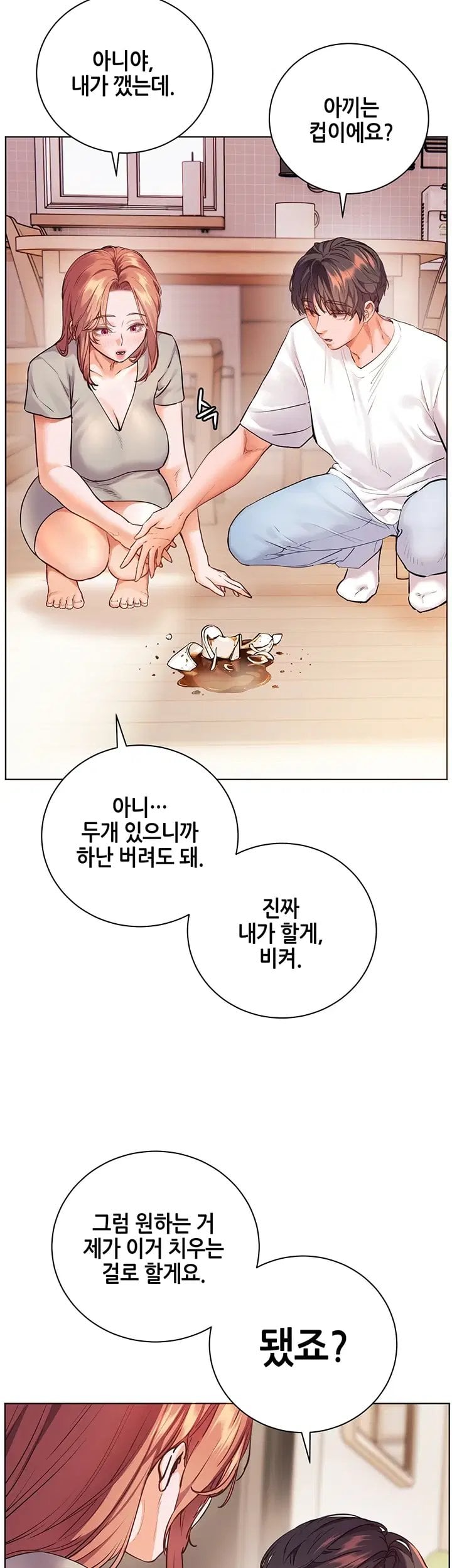 The Teachers’ Efforts Raw Chapter 111 - Page 17