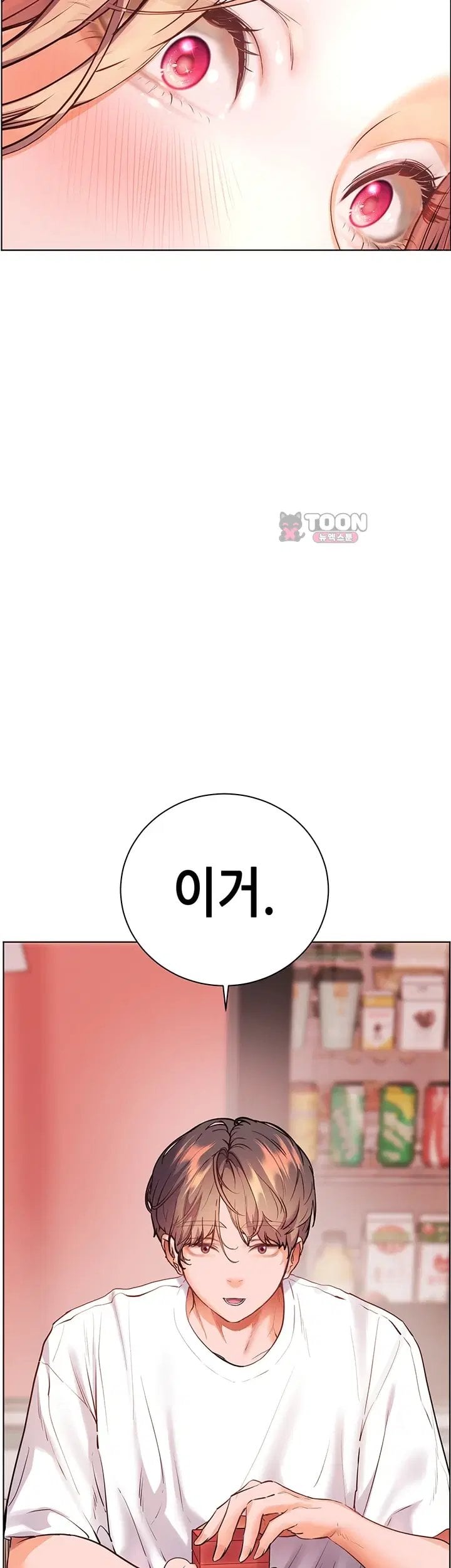 The Teachers’ Efforts Raw Chapter 111 - Page 2