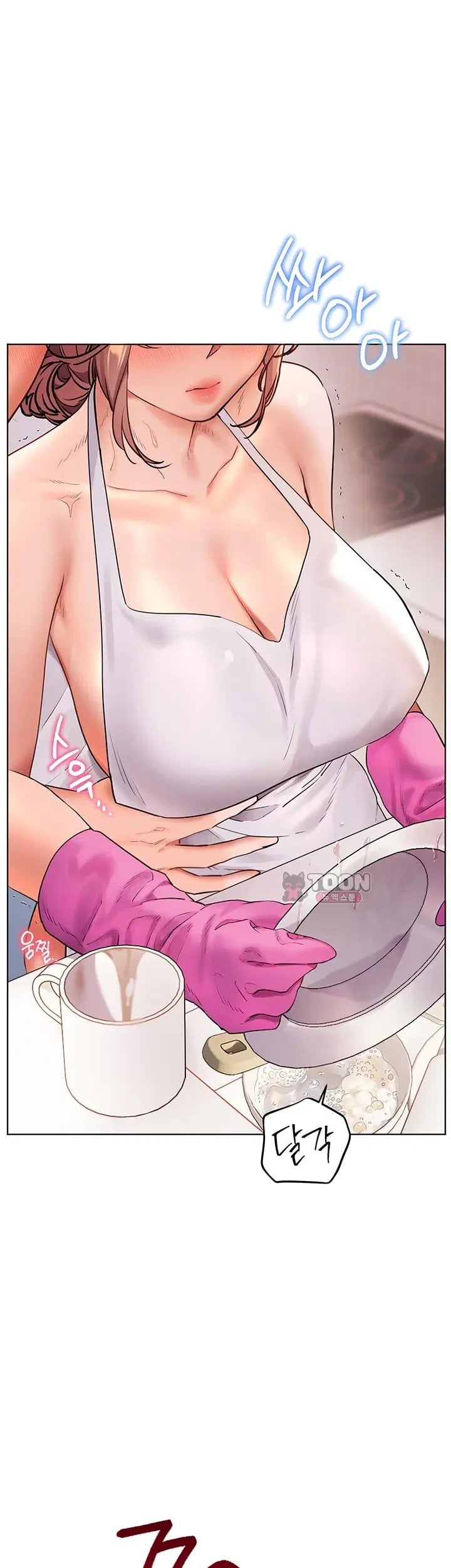 The Teachers’ Efforts Raw Chapter 111 - Page 33