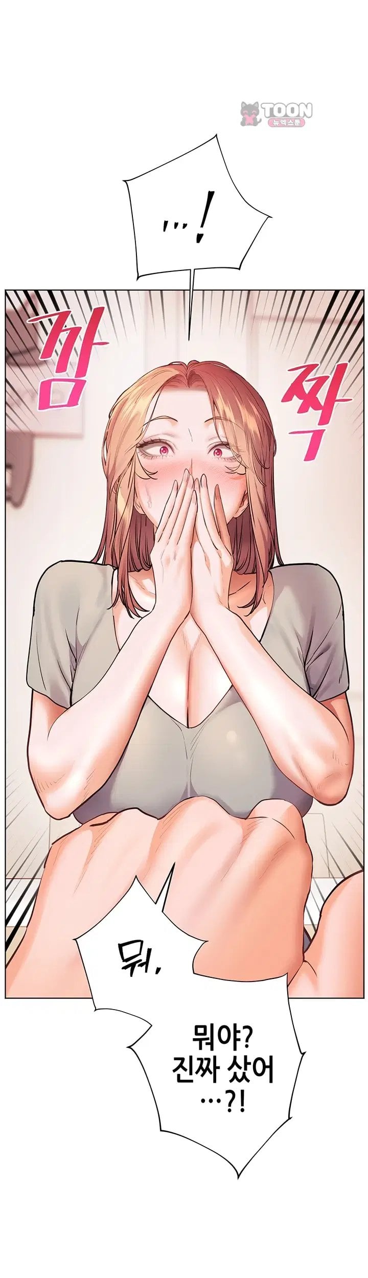 The Teachers’ Efforts Raw Chapter 111 - Page 4