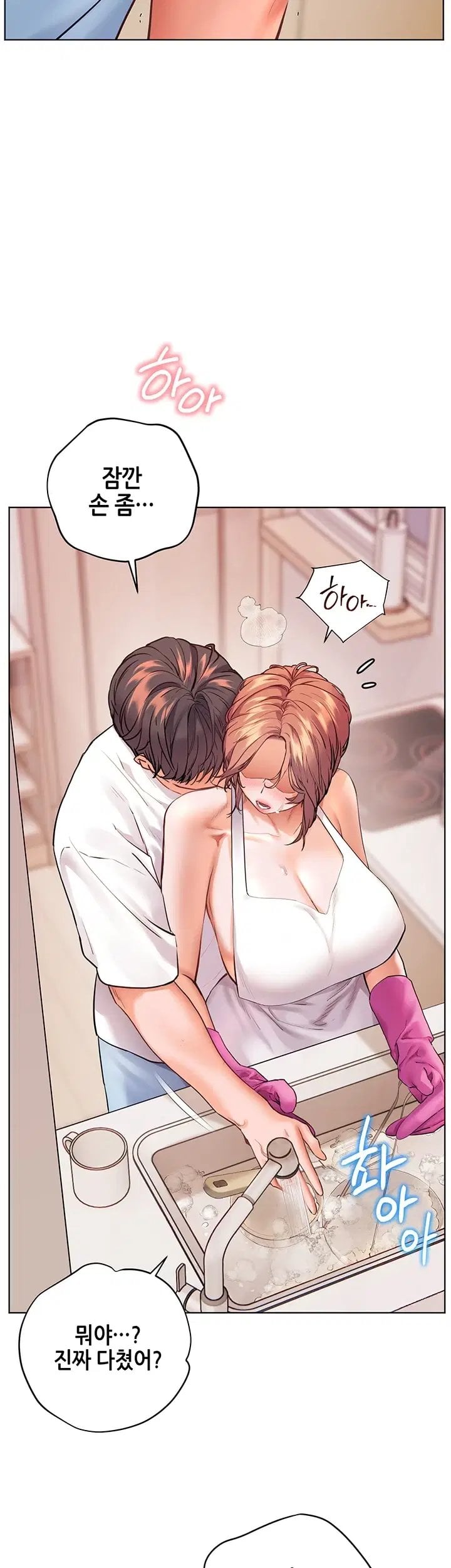 The Teachers’ Efforts Raw Chapter 111 - Page 41