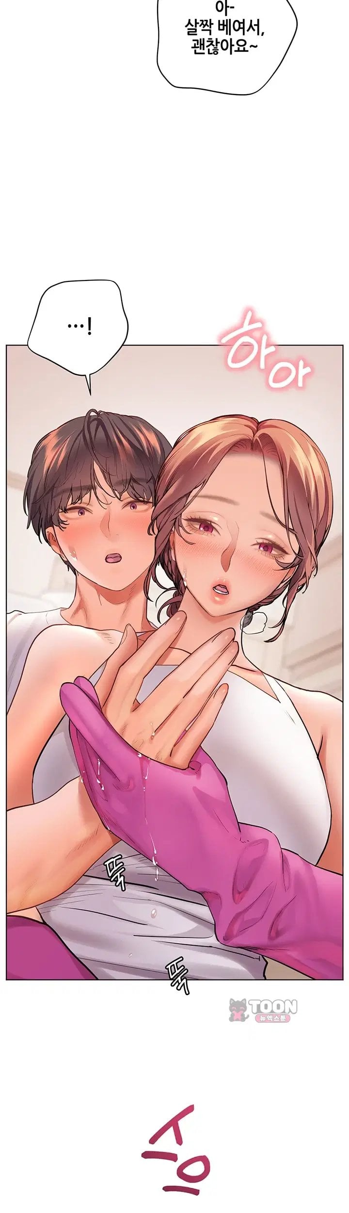 The Teachers’ Efforts Raw Chapter 111 - Page 42