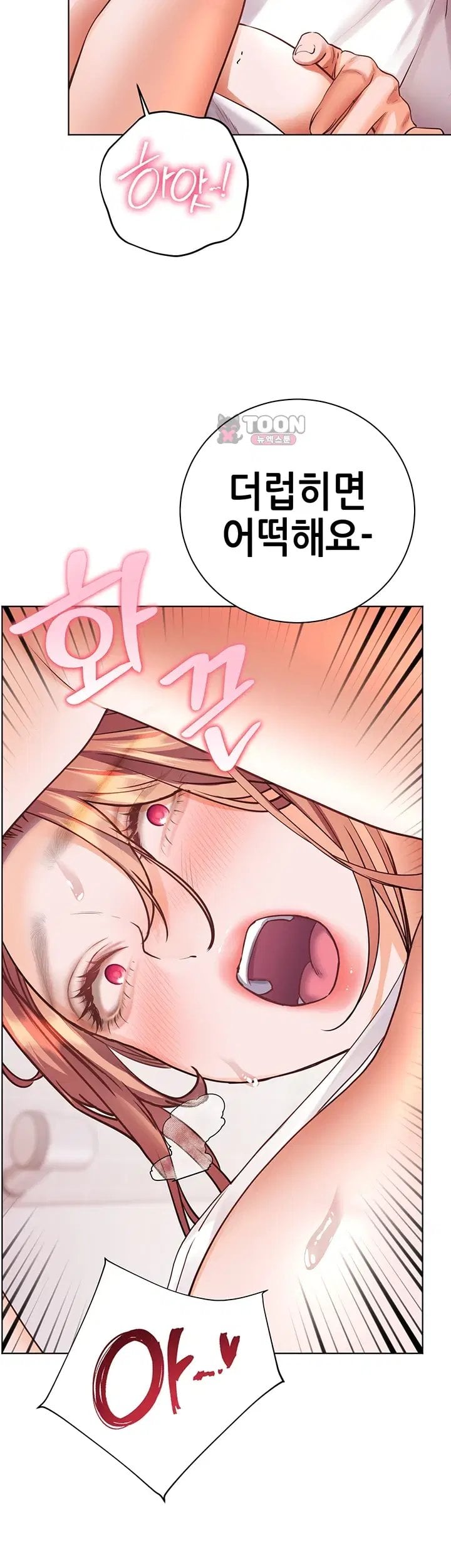 The Teachers’ Efforts Raw Chapter 111 - Page 57