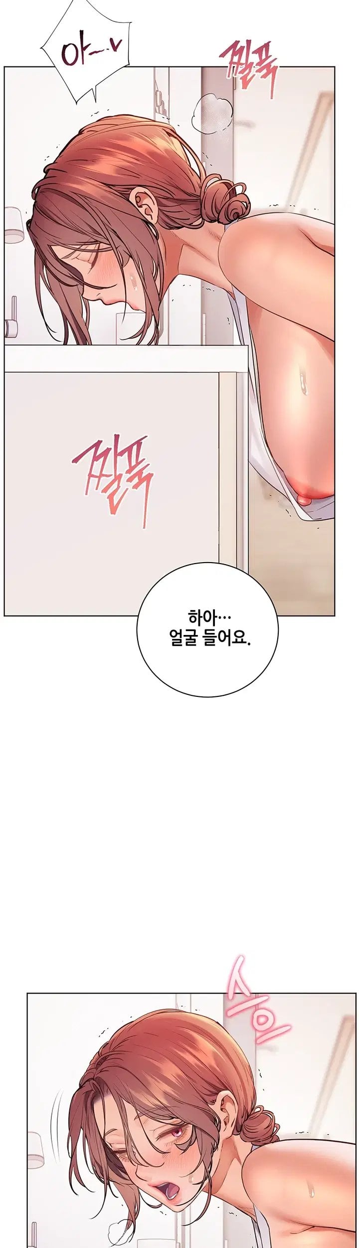 The Teachers’ Efforts Raw Chapter 111 - Page 66