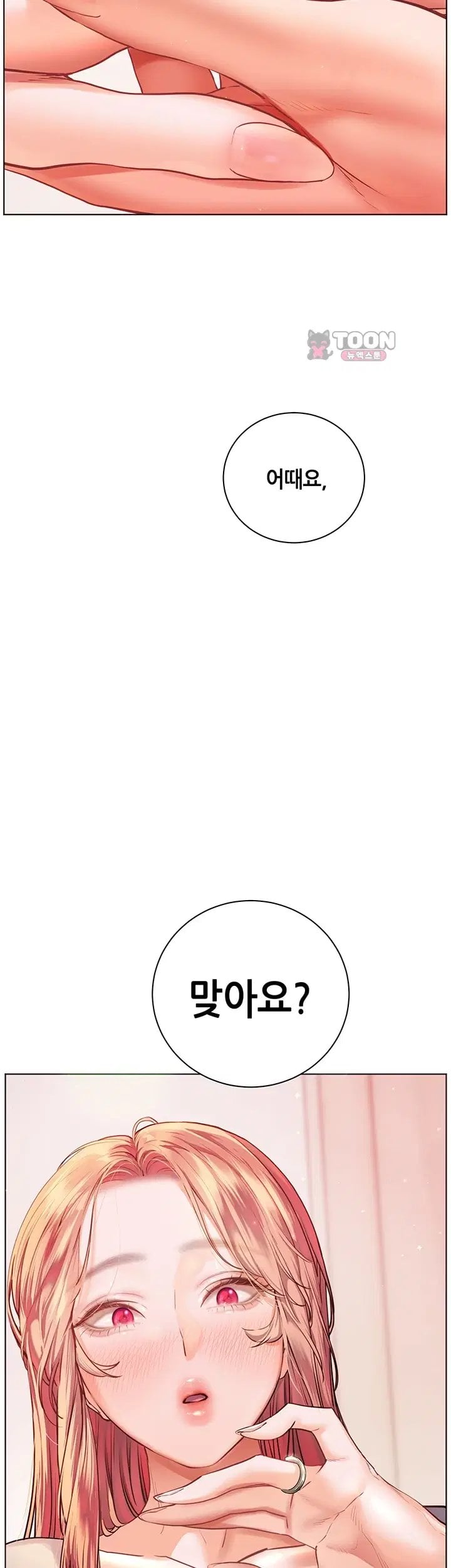 The Teachers’ Efforts Raw Chapter 111 - Page 8