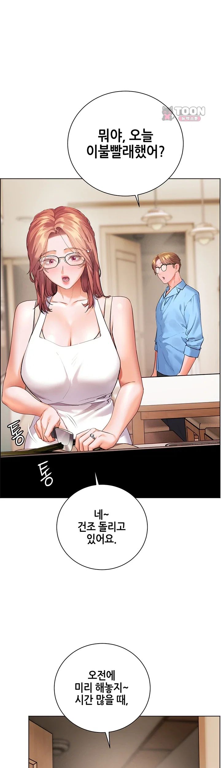 The Teachers’ Efforts Raw Chapter 114 - Page 15