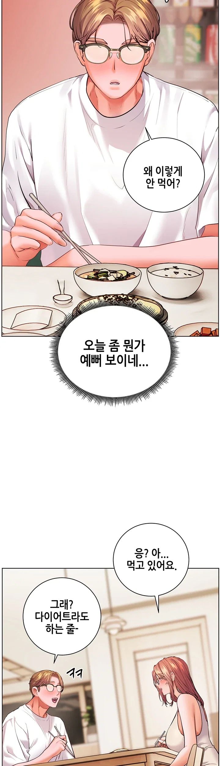 The Teachers’ Efforts Raw Chapter 114 - Page 27