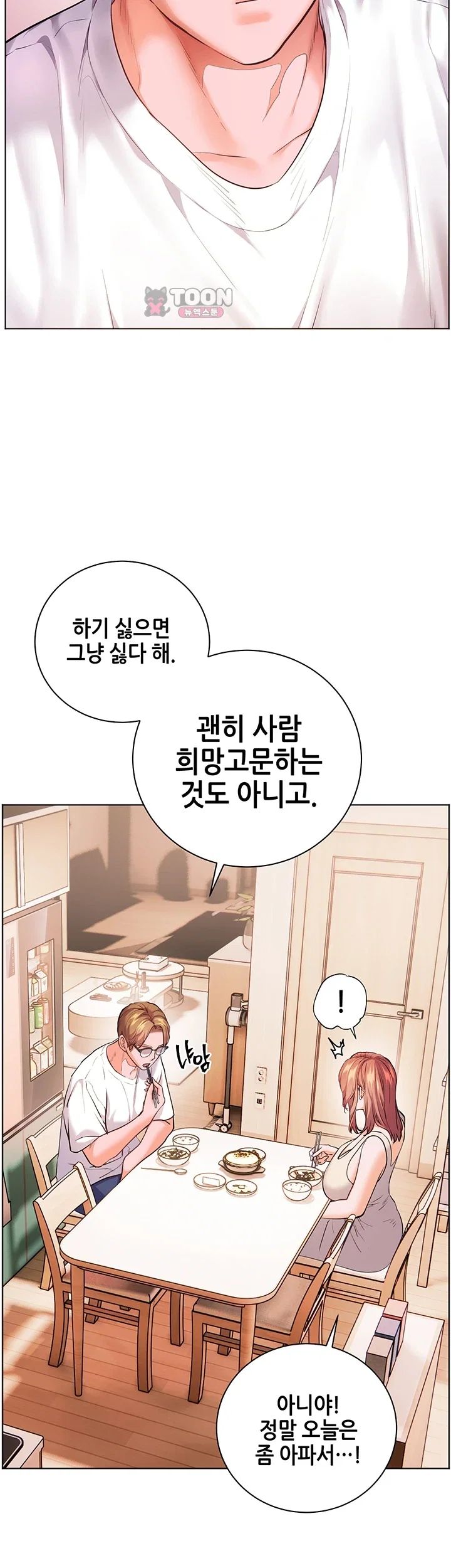 The Teachers’ Efforts Raw Chapter 114 - Page 32