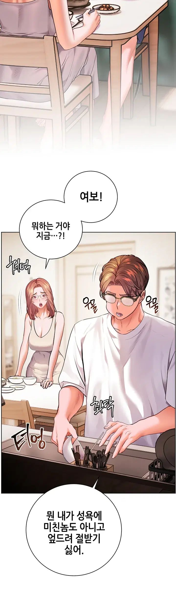 The Teachers’ Efforts Raw Chapter 114 - Page 35