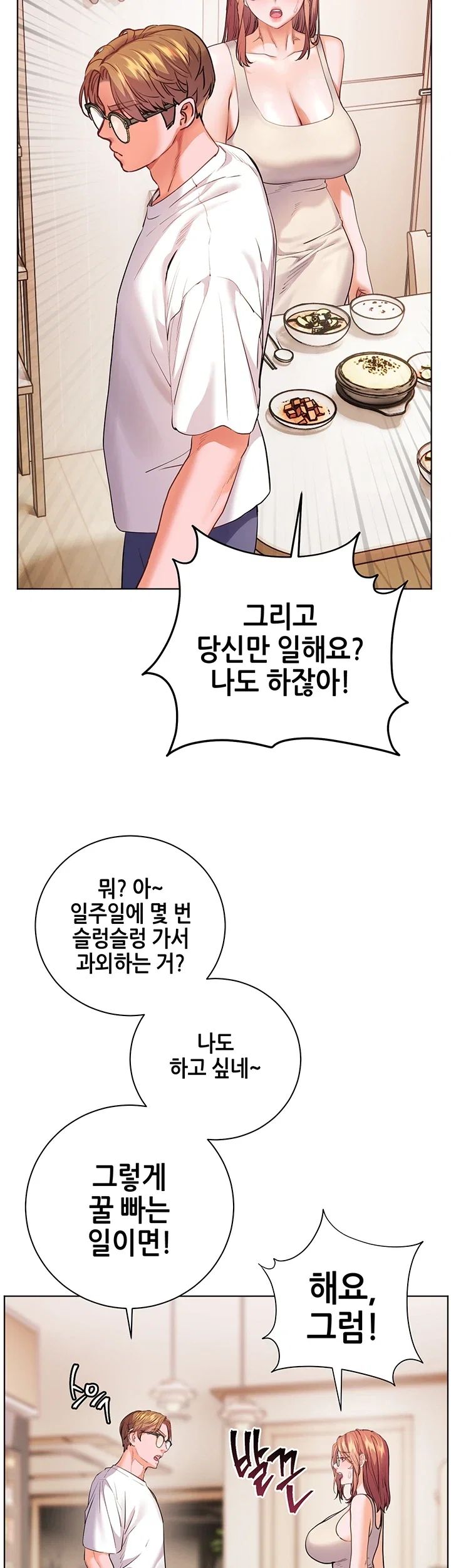 The Teachers’ Efforts Raw Chapter 114 - Page 37
