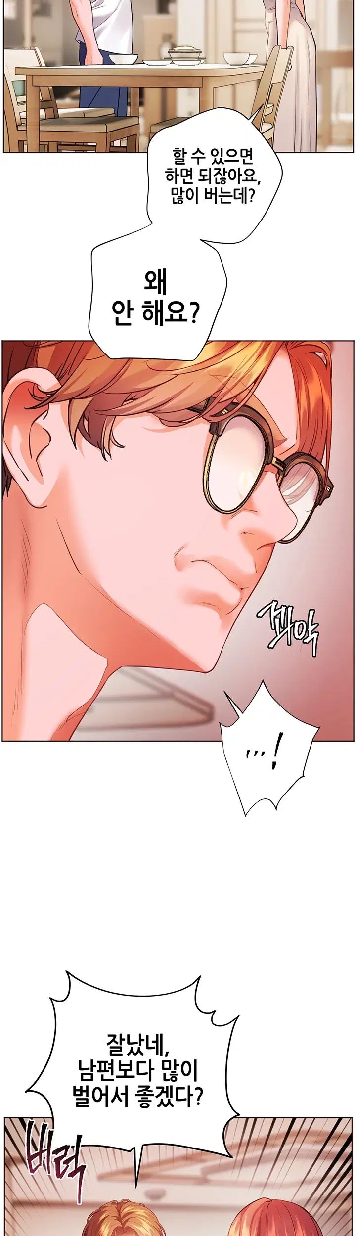 The Teachers’ Efforts Raw Chapter 114 - Page 38