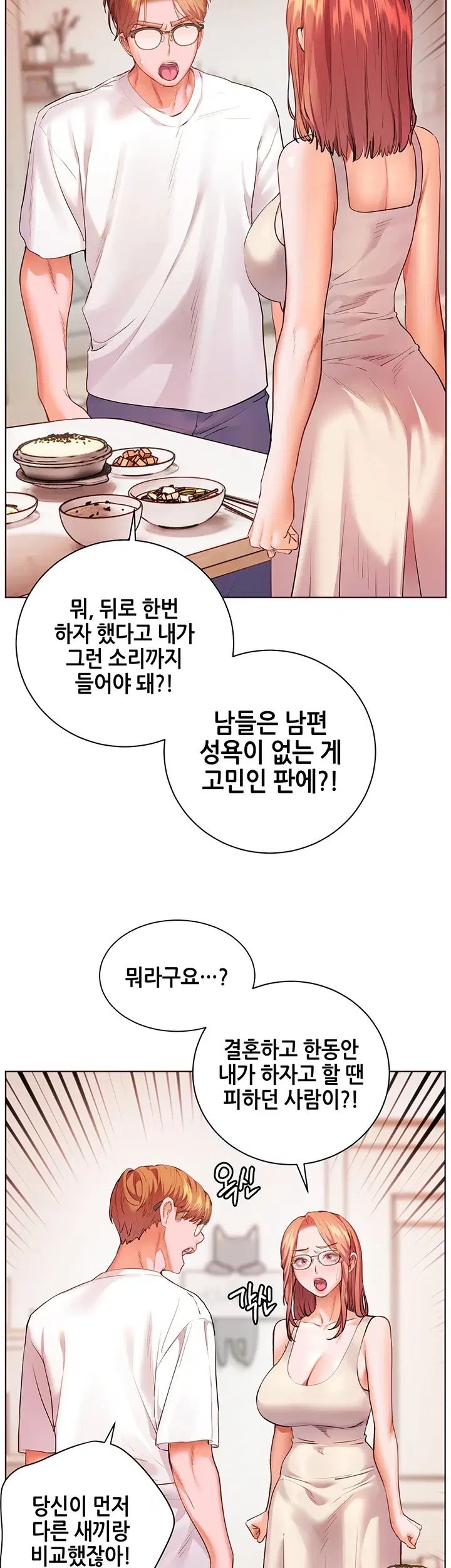 The Teachers’ Efforts Raw Chapter 114 - Page 39
