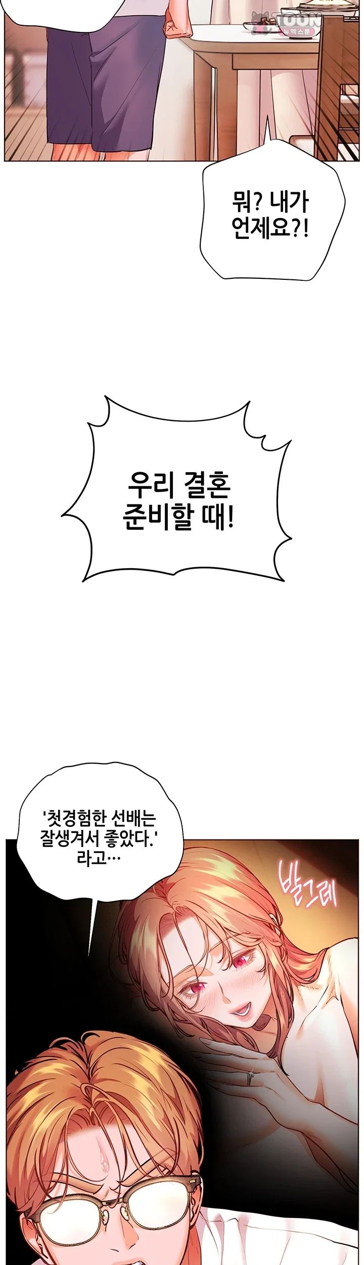 The Teachers’ Efforts Raw Chapter 114 - Page 40