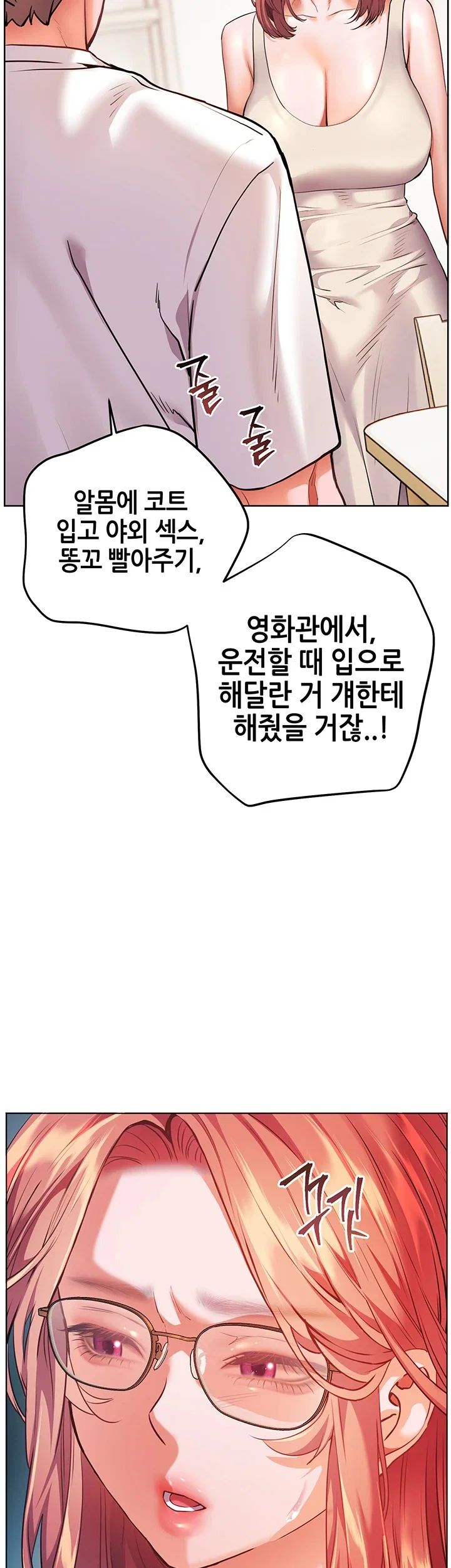 The Teachers’ Efforts Raw Chapter 114 - Page 48