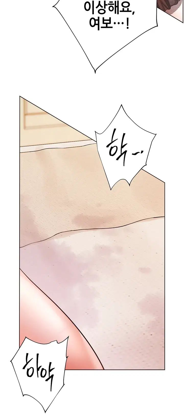 The Teachers’ Efforts Raw Chapter 114 - Page 5
