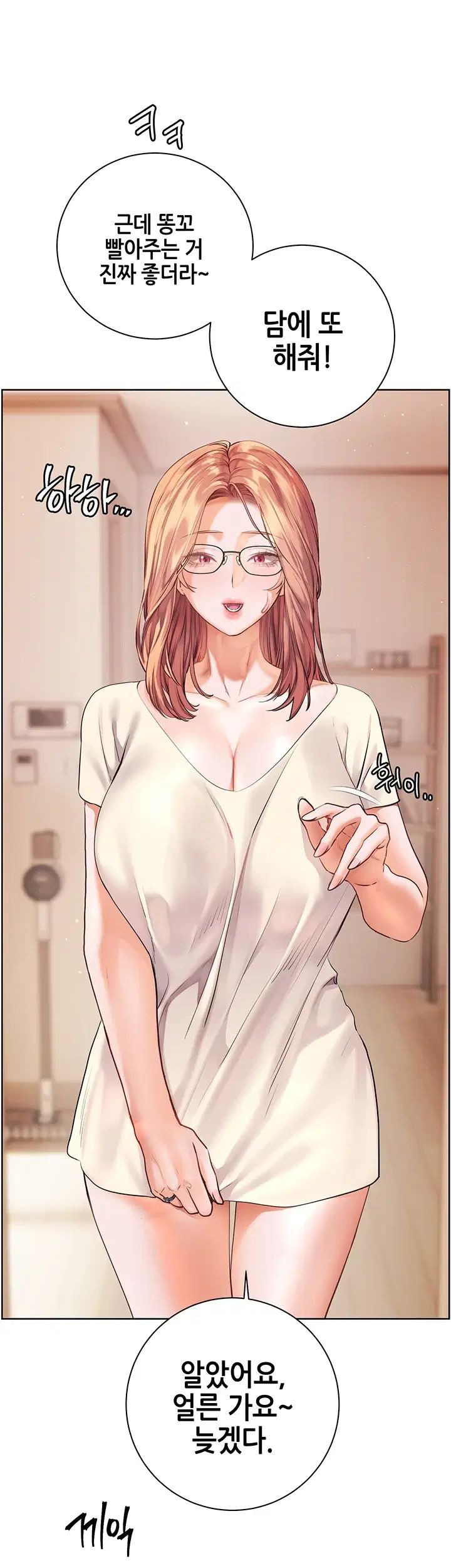 The Teachers’ Efforts Raw Chapter 114 - Page 66