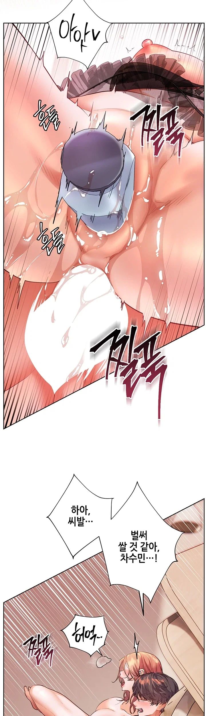 The Teachers’ Efforts Raw Chapter 114 - Page 7