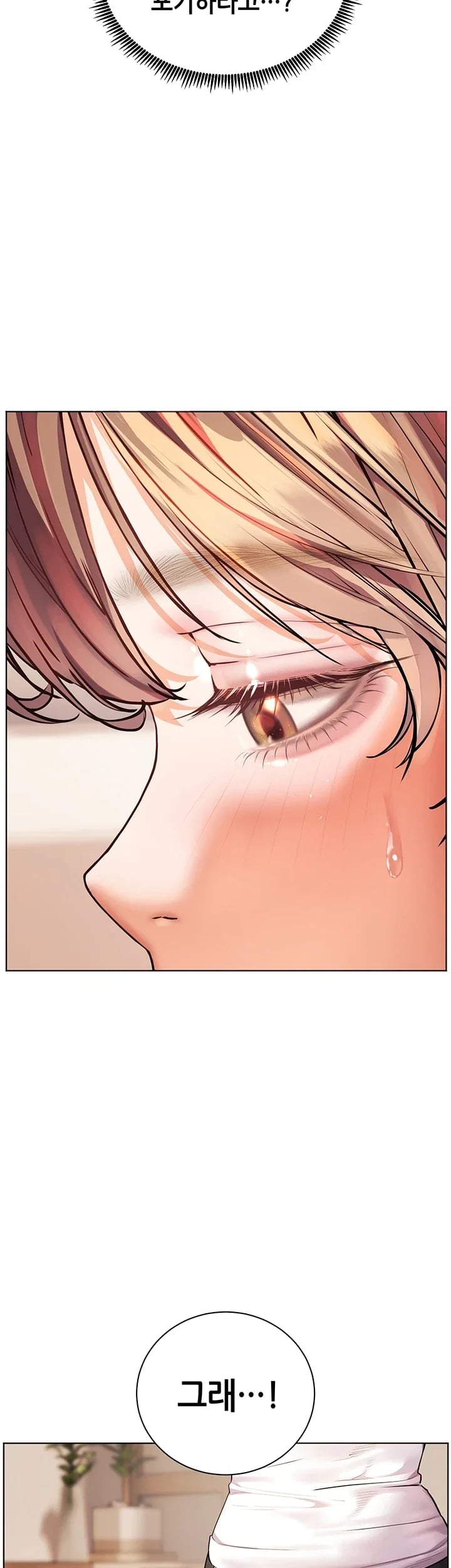 The Teachers’ Efforts Raw Chapter 115 - Page 24