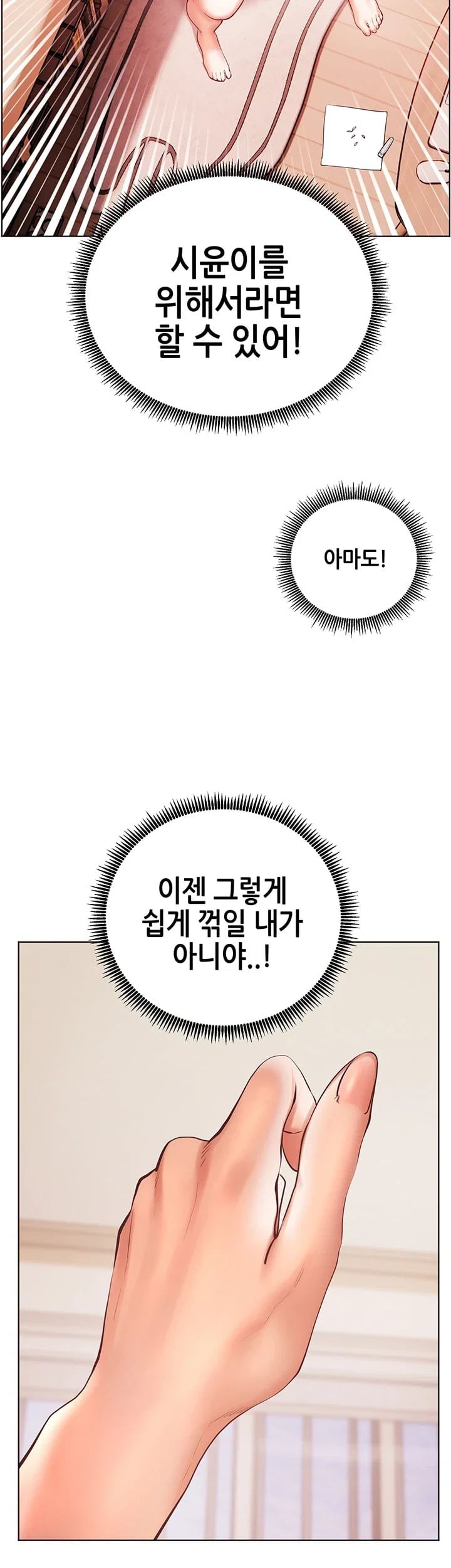 The Teachers’ Efforts Raw Chapter 115 - Page 26