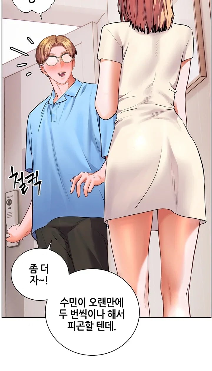 The Teachers’ Efforts Raw Chapter 115 - Page 3