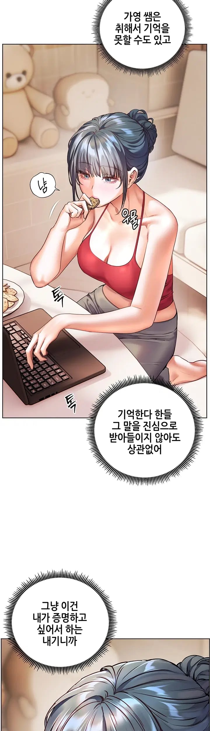 The Teachers’ Efforts Raw Chapter 115 - Page 37