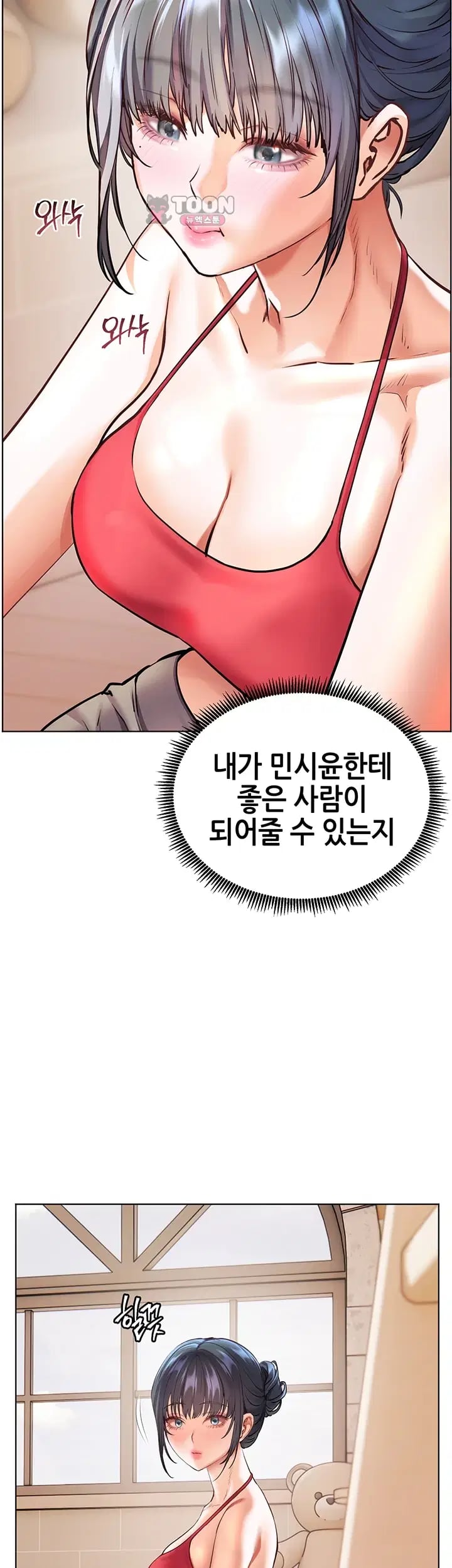 The Teachers’ Efforts Raw Chapter 115 - Page 38
