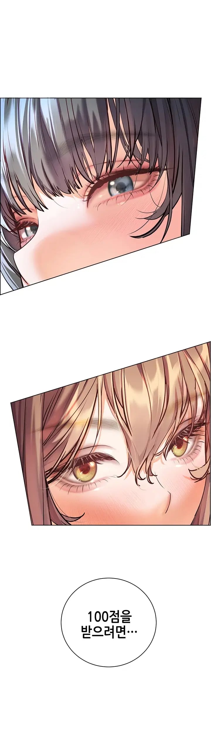 The Teachers’ Efforts Raw Chapter 115 - Page 40