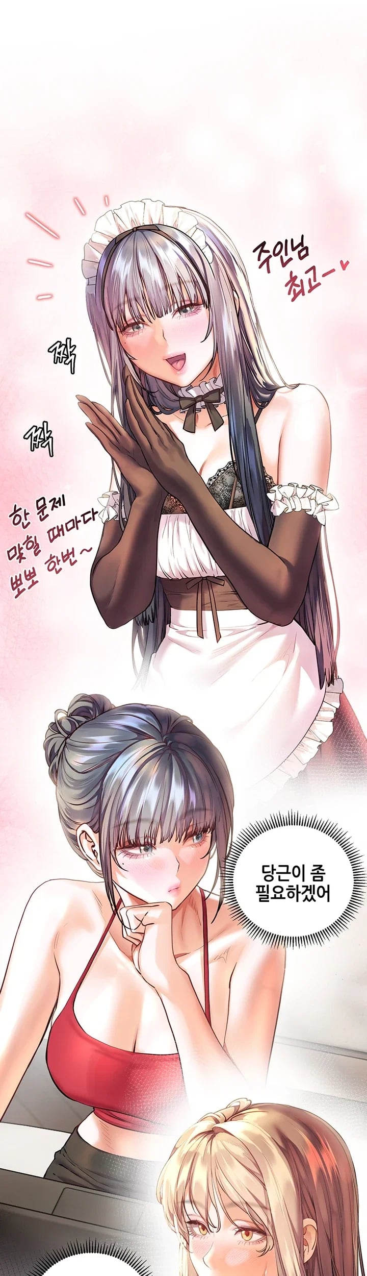 The Teachers’ Efforts Raw Chapter 115 - Page 41