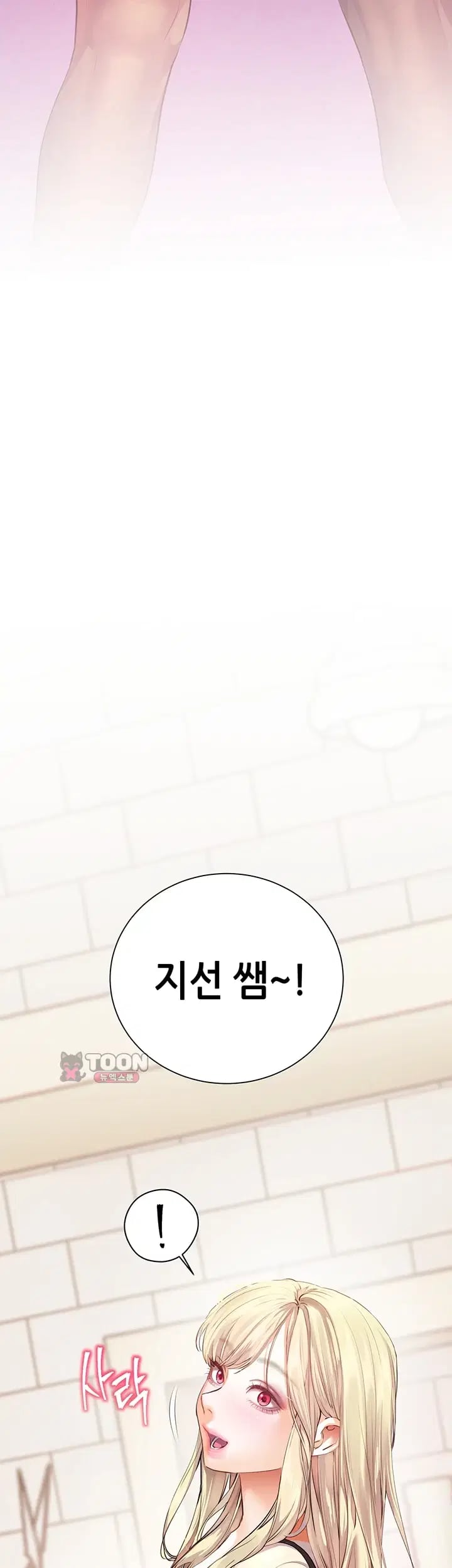 The Teachers’ Efforts Raw Chapter 115 - Page 43