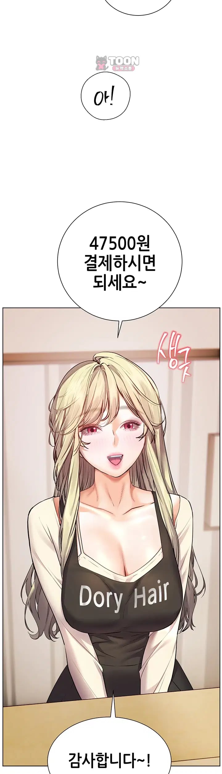 The Teachers’ Efforts Raw Chapter 115 - Page 46