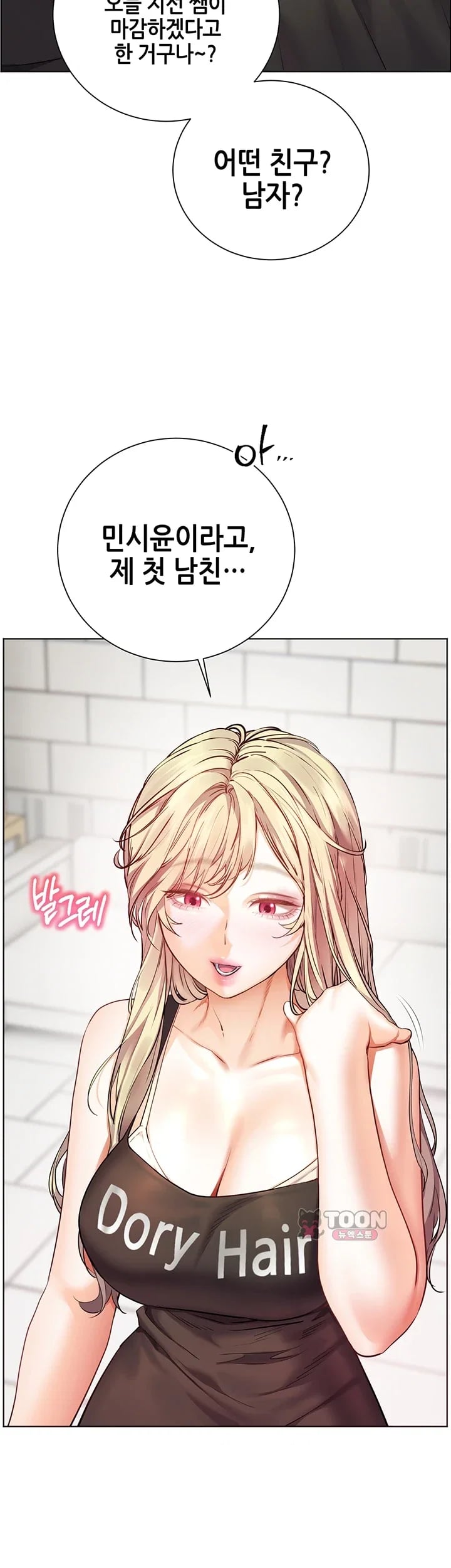 The Teachers’ Efforts Raw Chapter 115 - Page 50