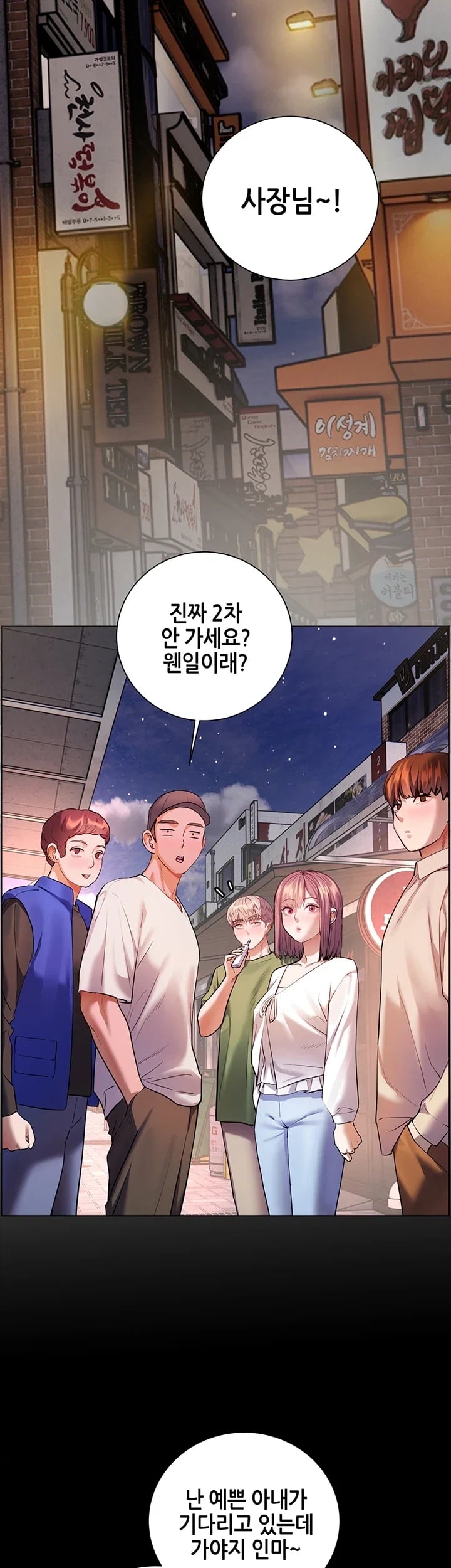The Teachers’ Efforts Raw Chapter 115 - Page 52