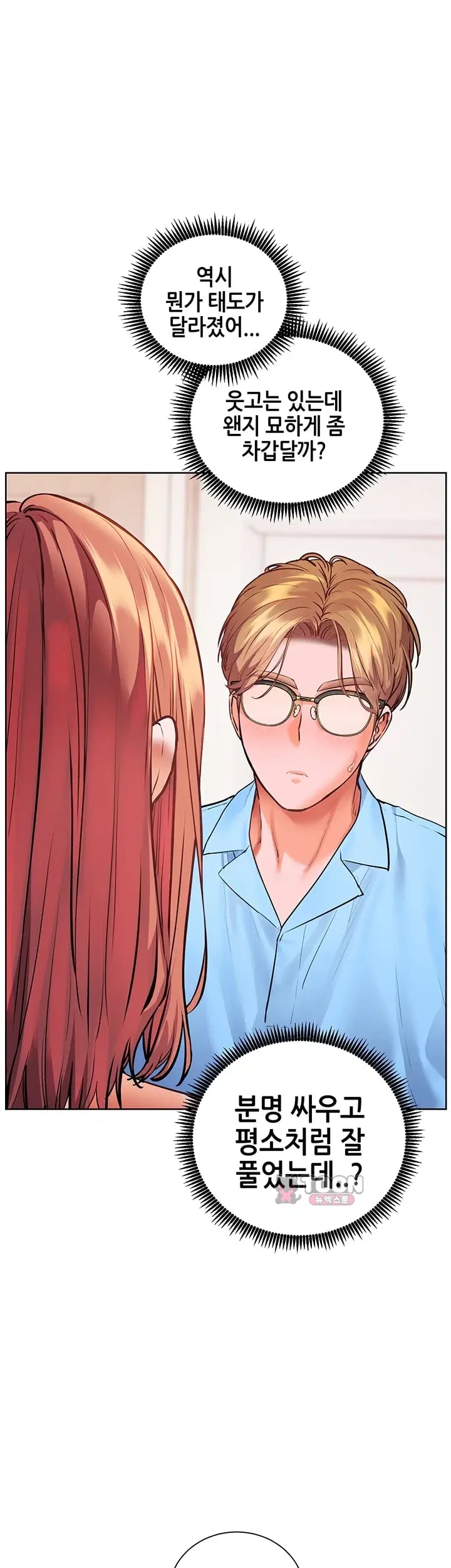 The Teachers’ Efforts Raw Chapter 115 - Page 60