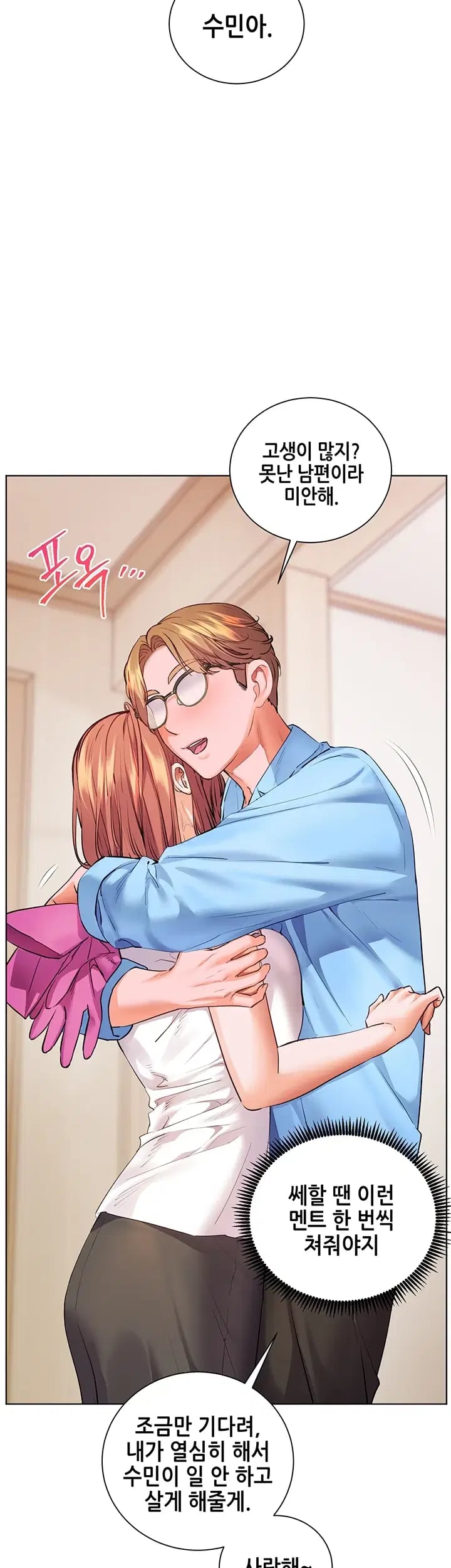 The Teachers’ Efforts Raw Chapter 115 - Page 61