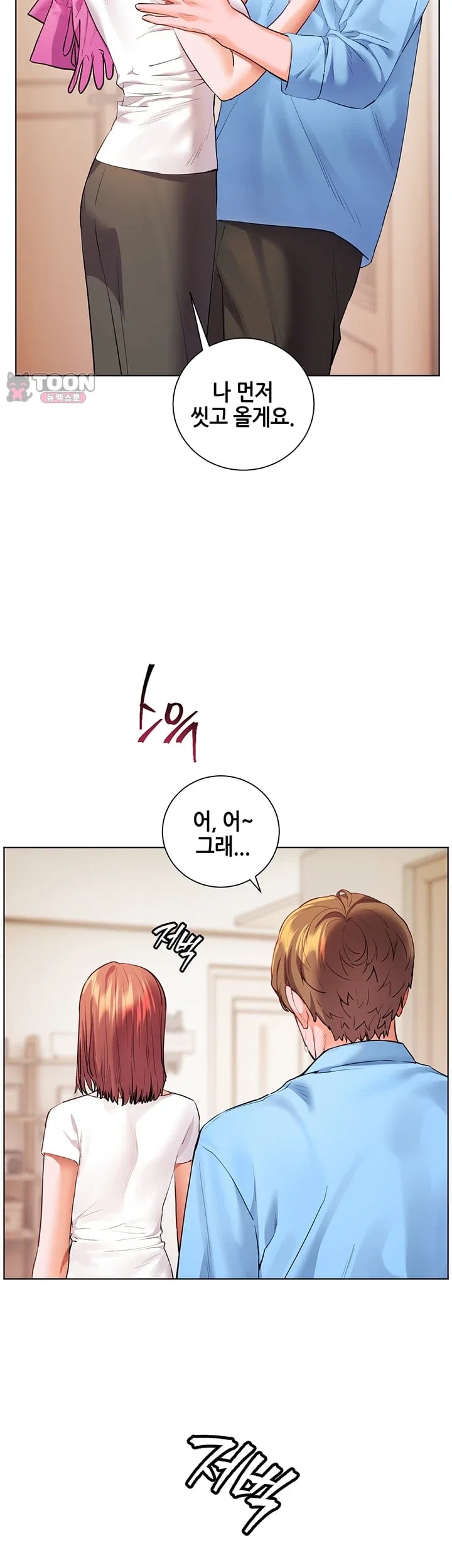 The Teachers’ Efforts Raw Chapter 115 - Page 64