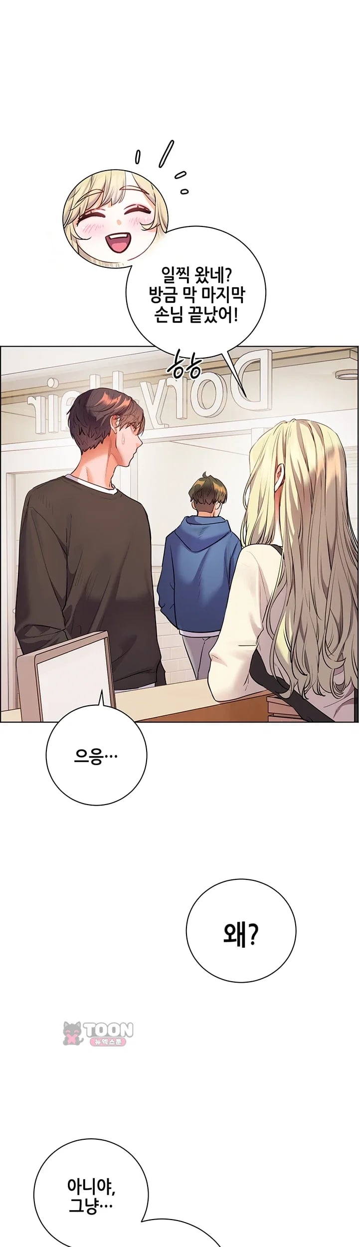 The Teachers’ Efforts Raw Chapter 115 - Page 69