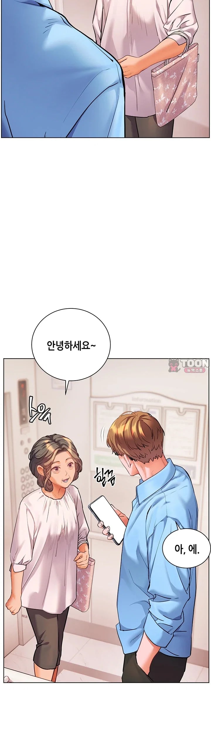 The Teachers’ Efforts Raw Chapter 115 - Page 7