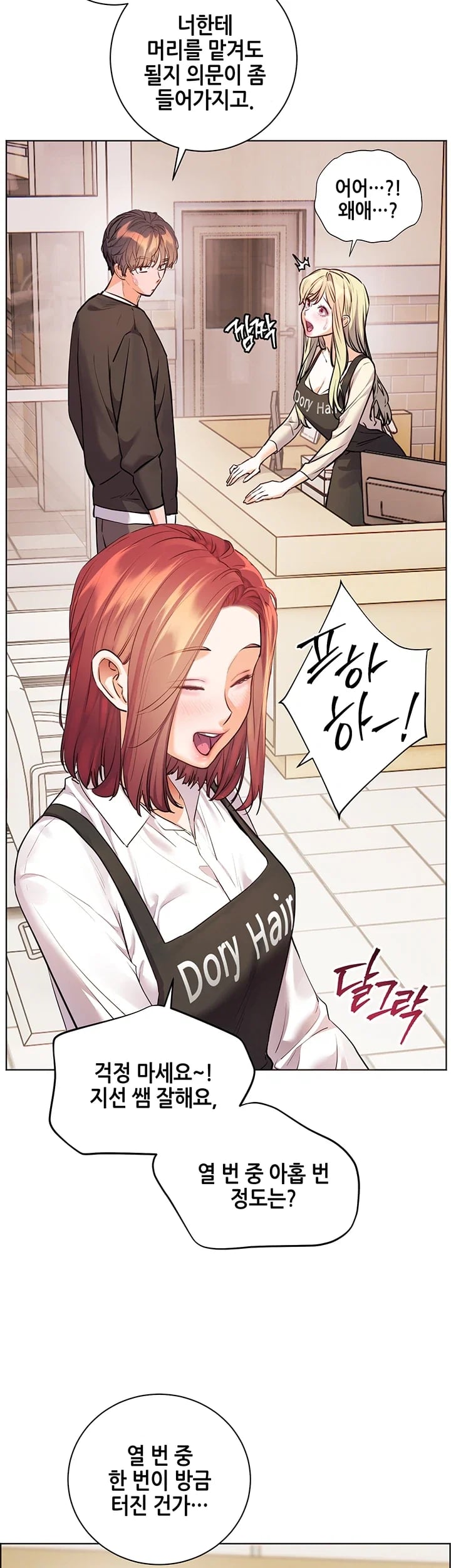 The Teachers’ Efforts Raw Chapter 115 - Page 70