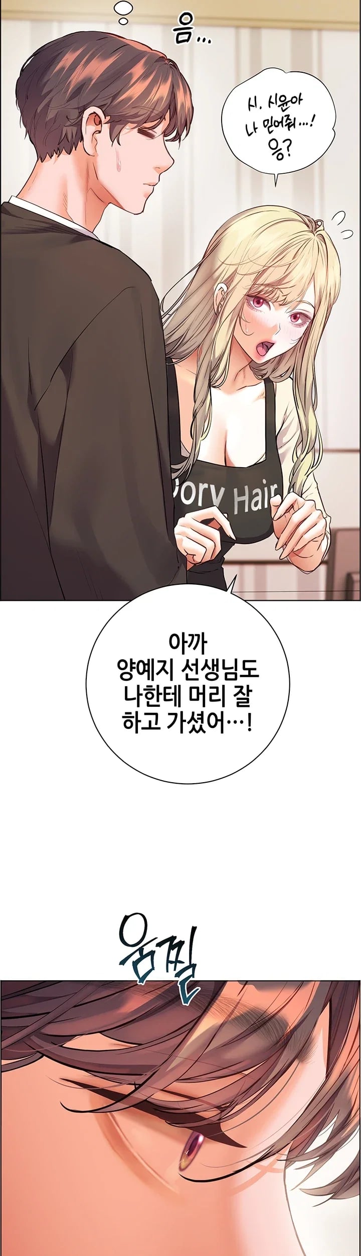 The Teachers’ Efforts Raw Chapter 115 - Page 71