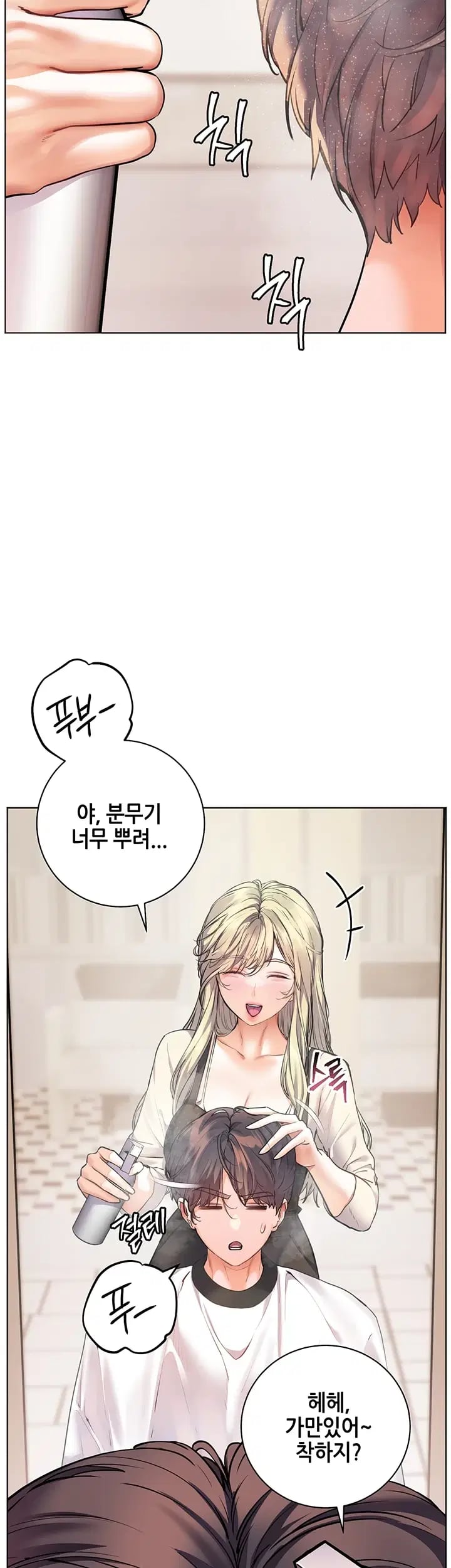The Teachers’ Efforts Raw Chapter 116 - Page 10