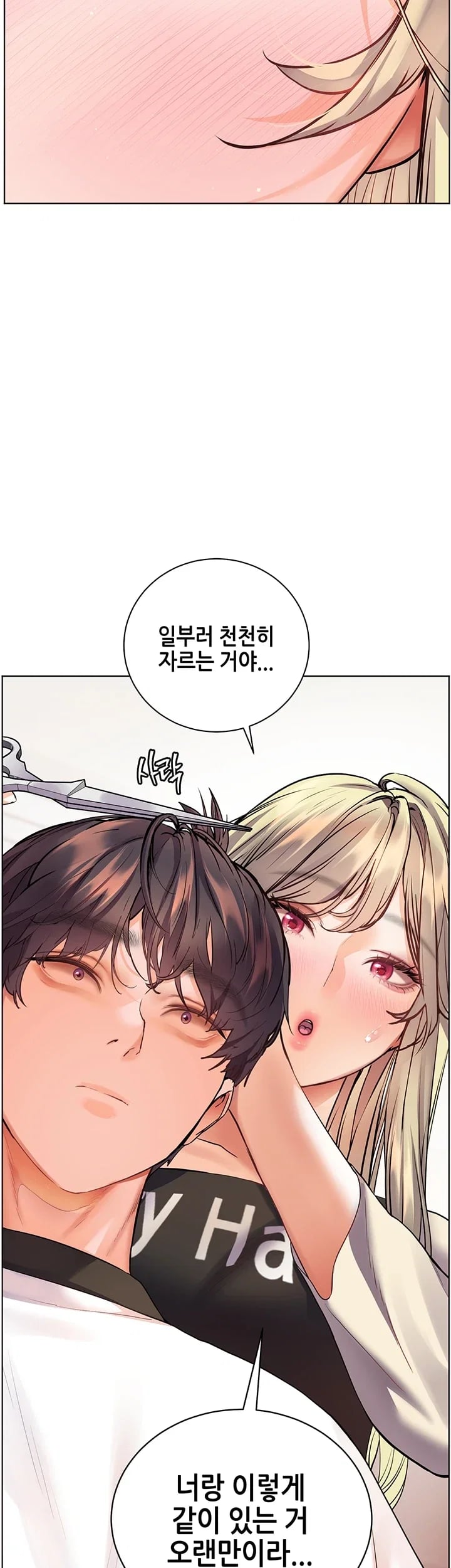 The Teachers’ Efforts Raw Chapter 116 - Page 18