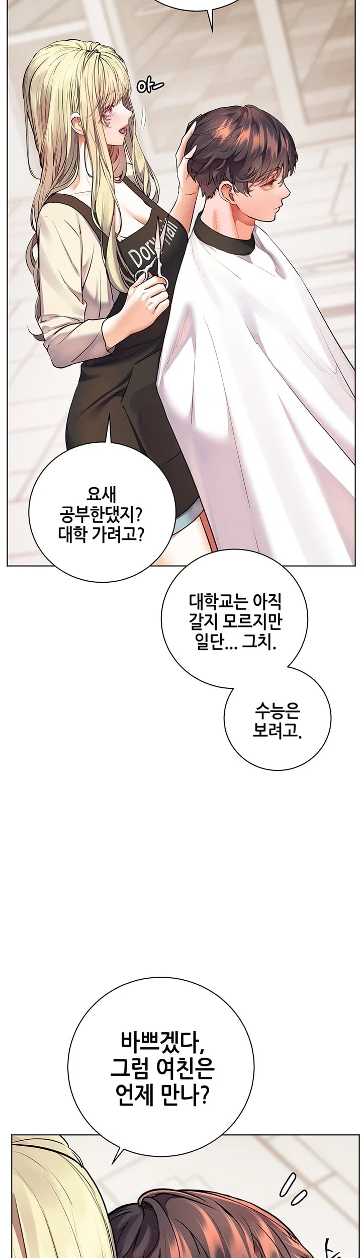 The Teachers’ Efforts Raw Chapter 116 - Page 22