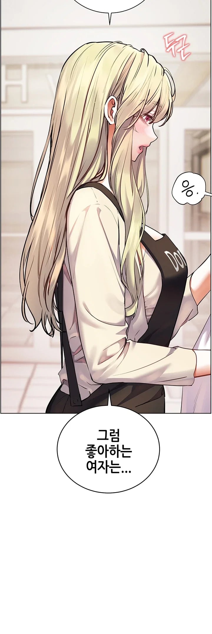 The Teachers’ Efforts Raw Chapter 116 - Page 25